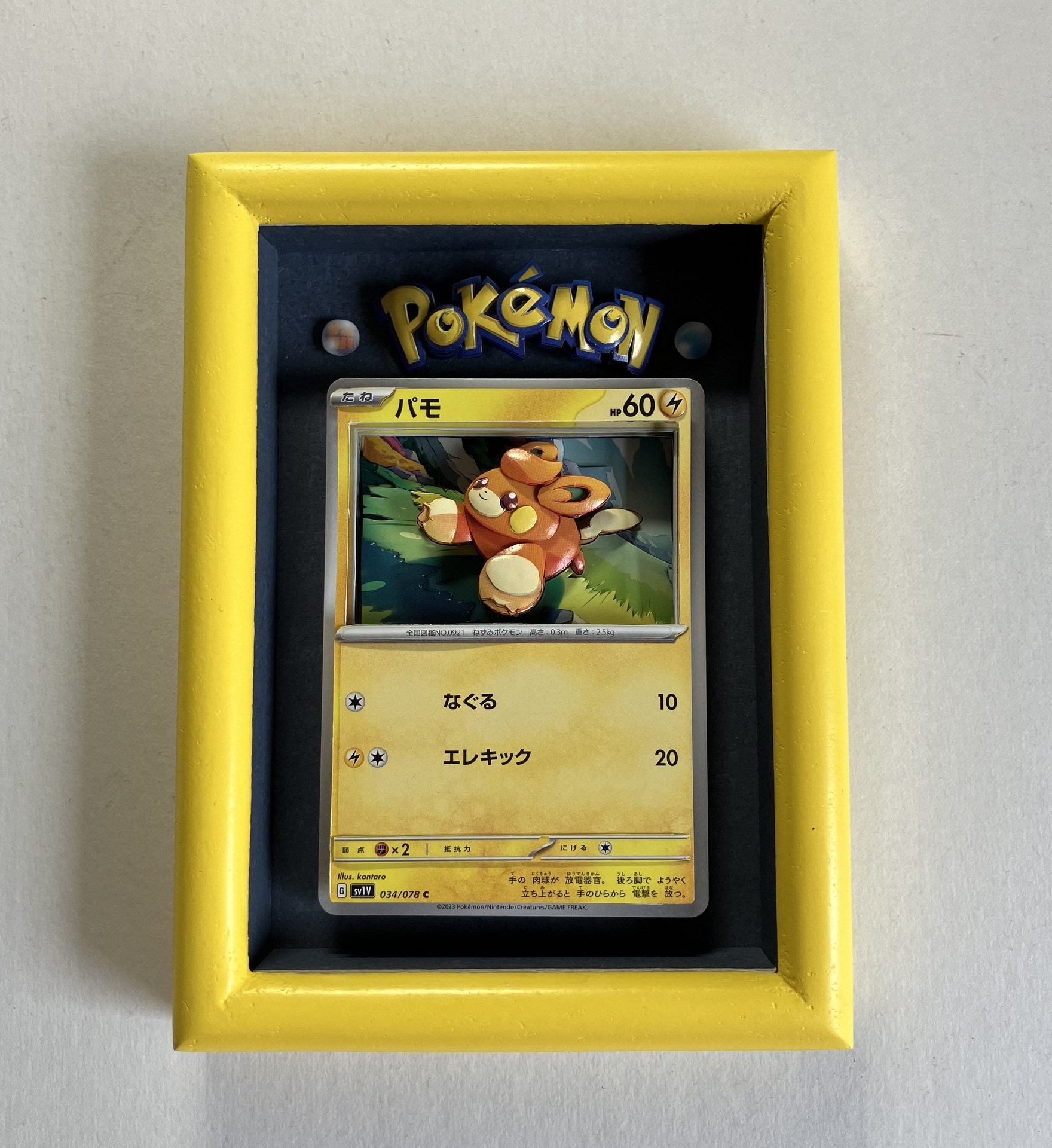 ポケモンカードのシャドーボックス作品: 前を向いて行こう